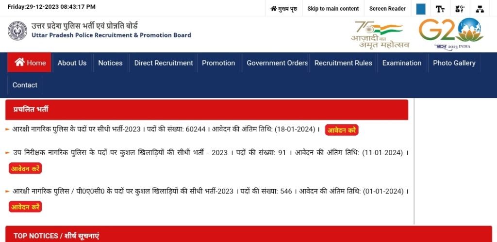 UP Police SI Recruitment 2024 official website 