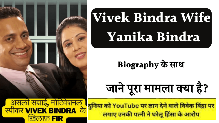 Vivek Bindra Wife Yanika Bindra