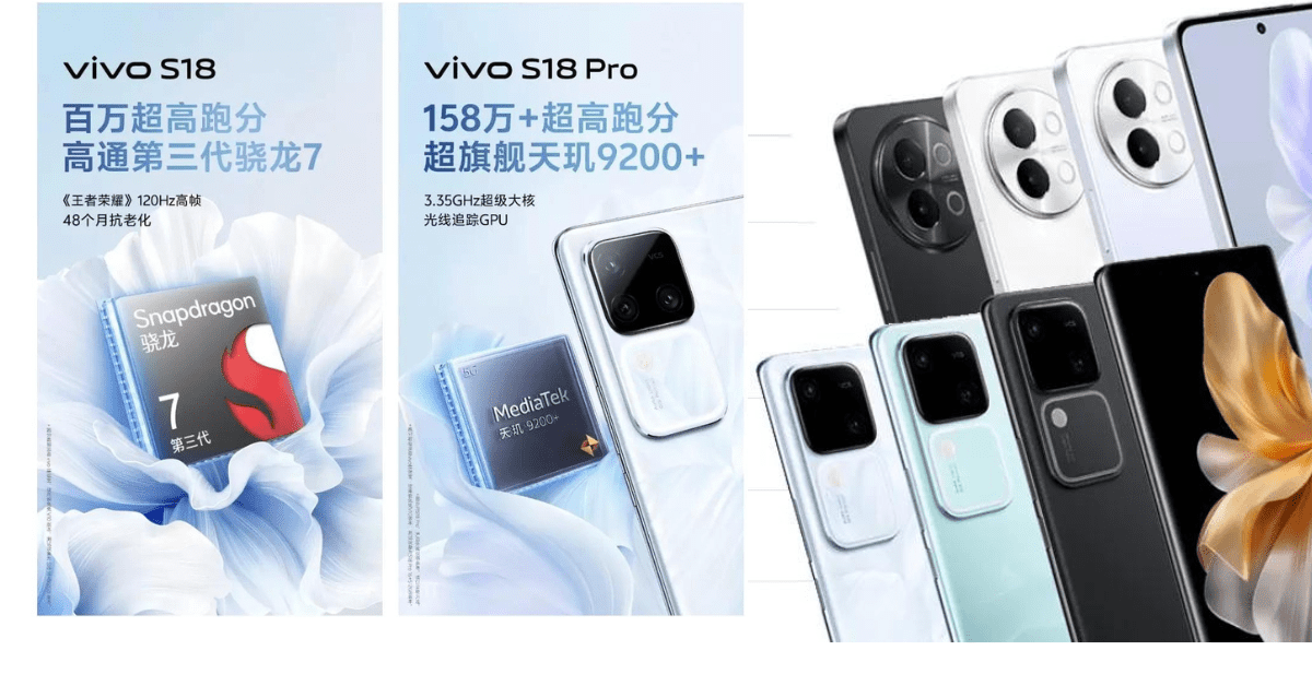 Vivo S18