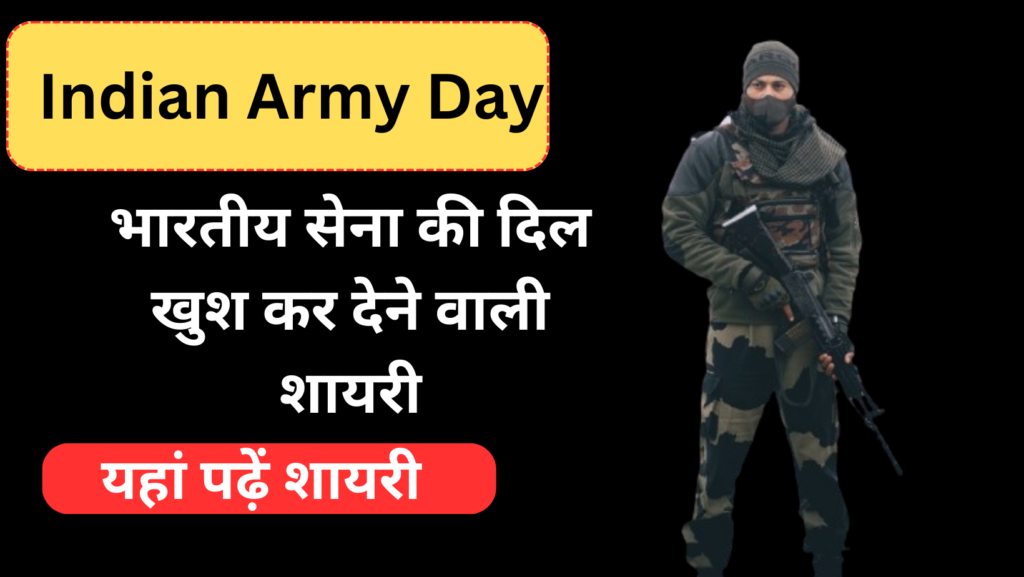 indian army day shayri