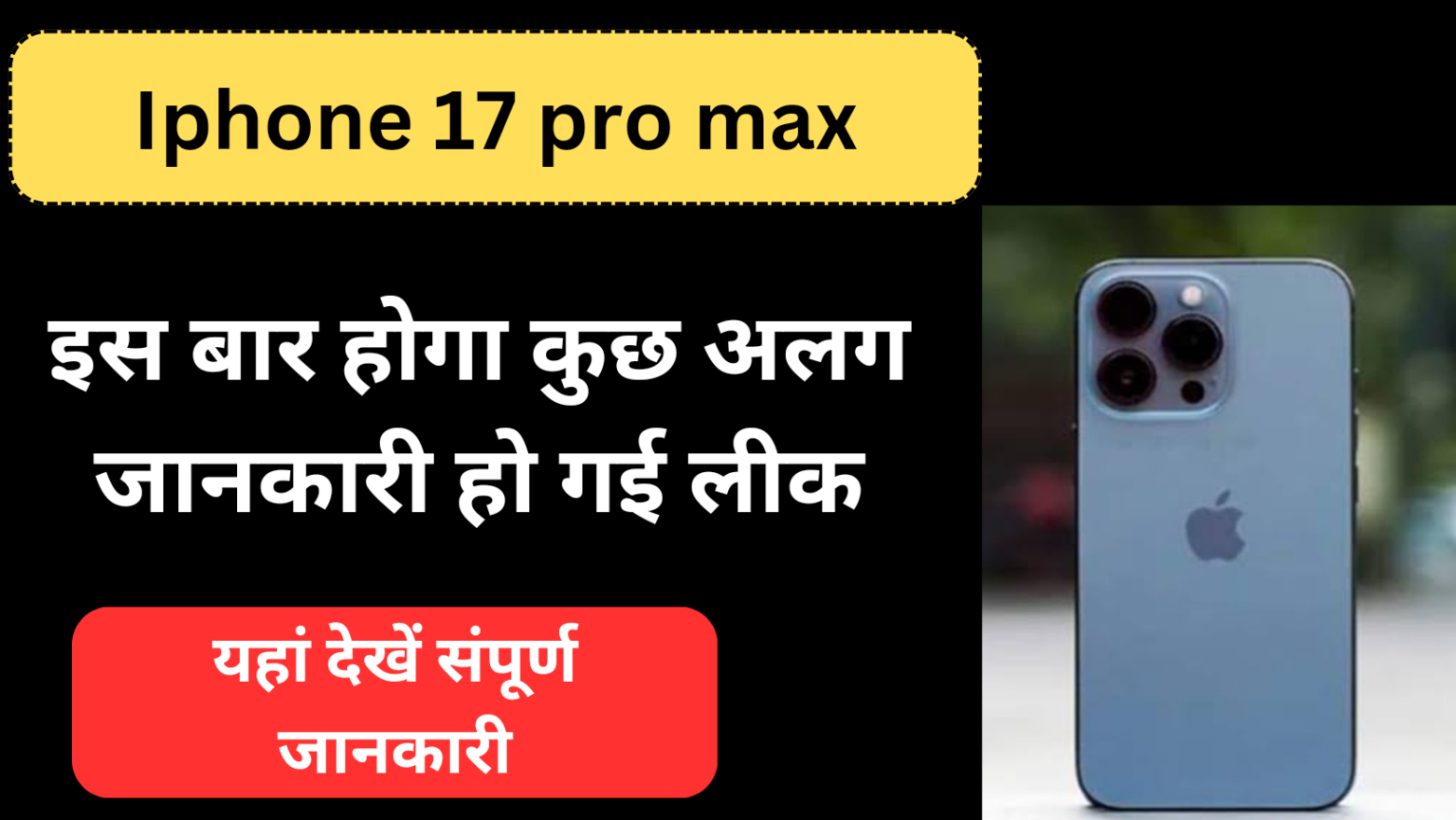 Iphone 17 Pro